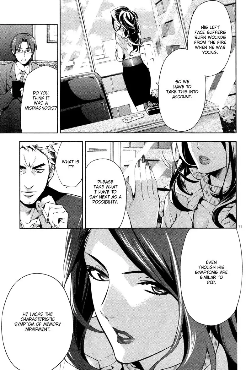 Shinrei Tantei Yakumo Chapter 27 13